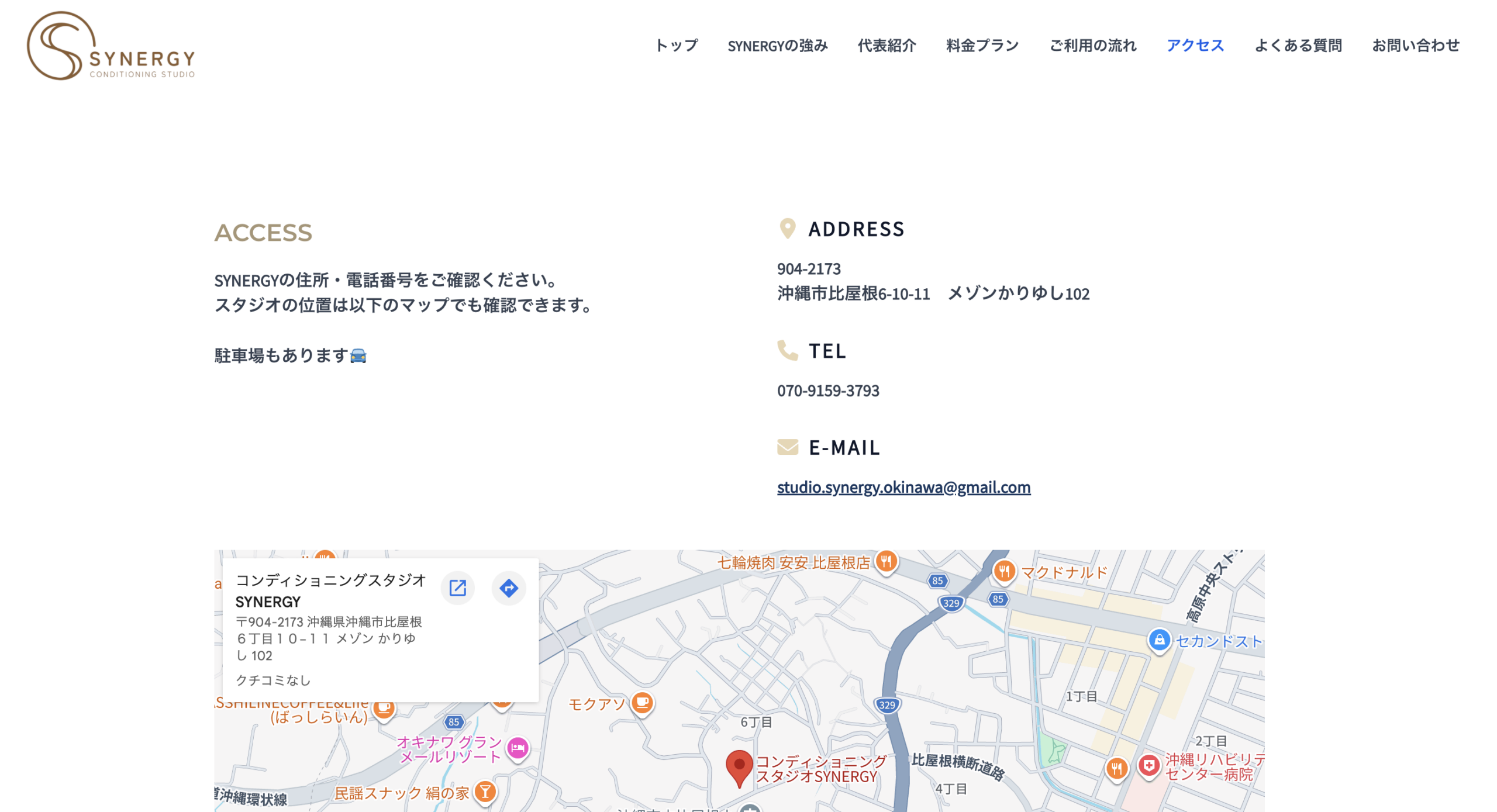 ホームページ制作 実績